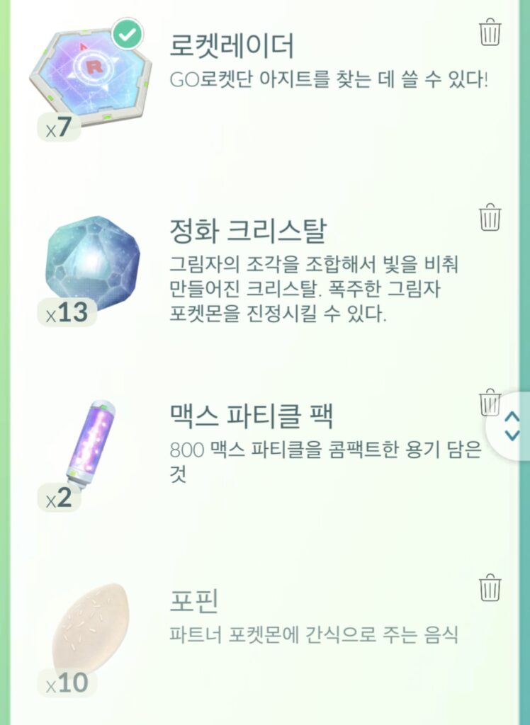 포켓몬고 로켓 레이더와 정화 크리스탈