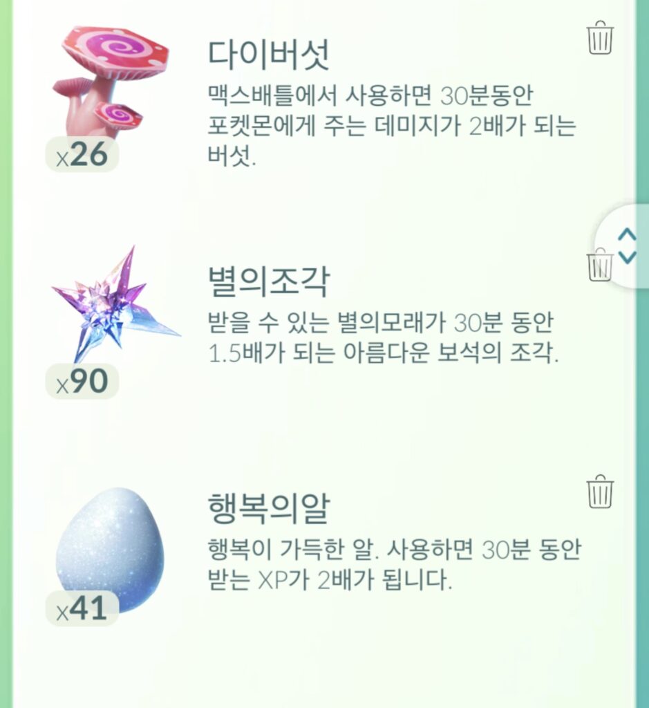 포켓몬고 아이템 정리 별의조각 행복의알 효과