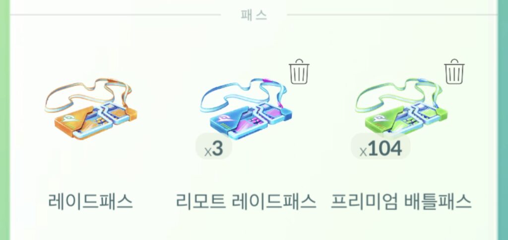포켓몬고 레이드 패스 종류와 사용 방법
