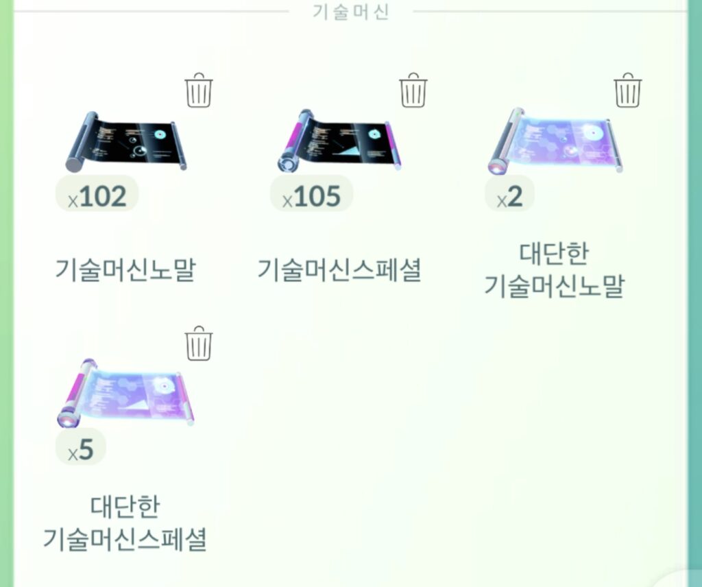 포켓몬고 기술머신 노말 스페셜 사용법