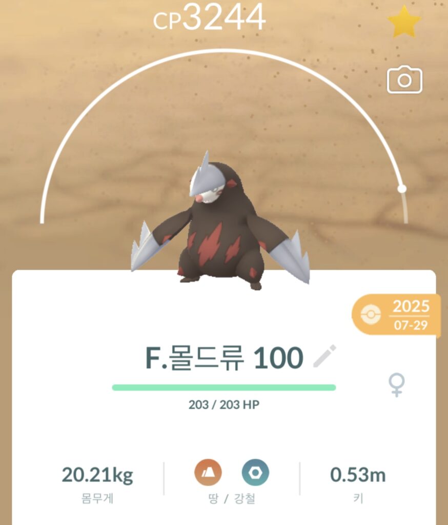 내용 이해를 돕기 위한 포켓몬고 몰드류 사진