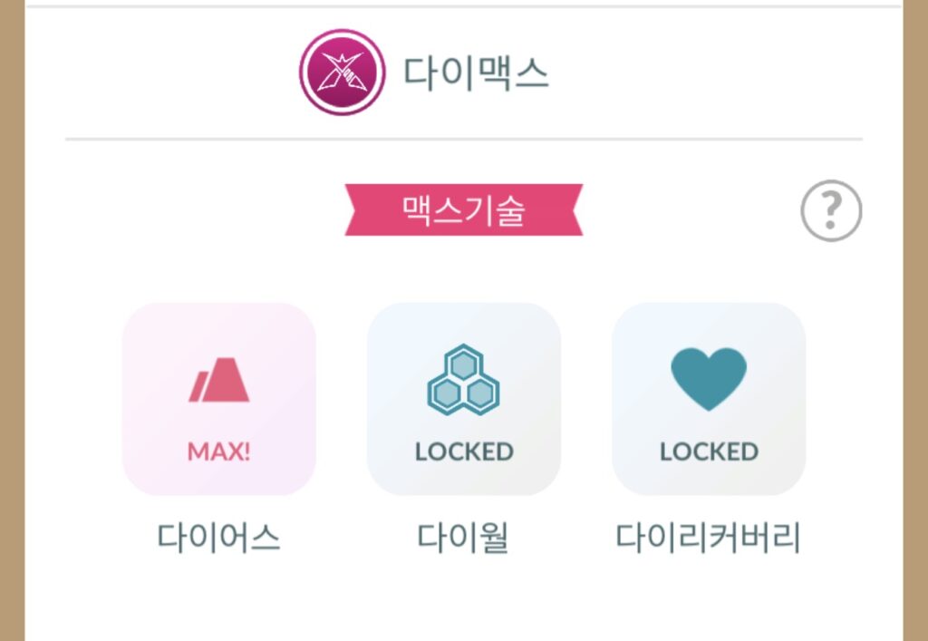 맥스 기술 이미지