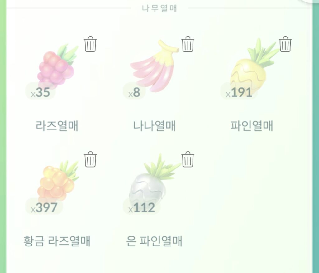 포켓몬고 아이템 열매 종류 라즈열매 파인열매
