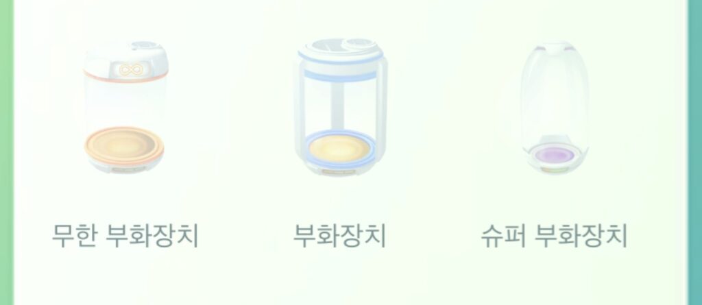 포켓몬고 아이템 부화기
