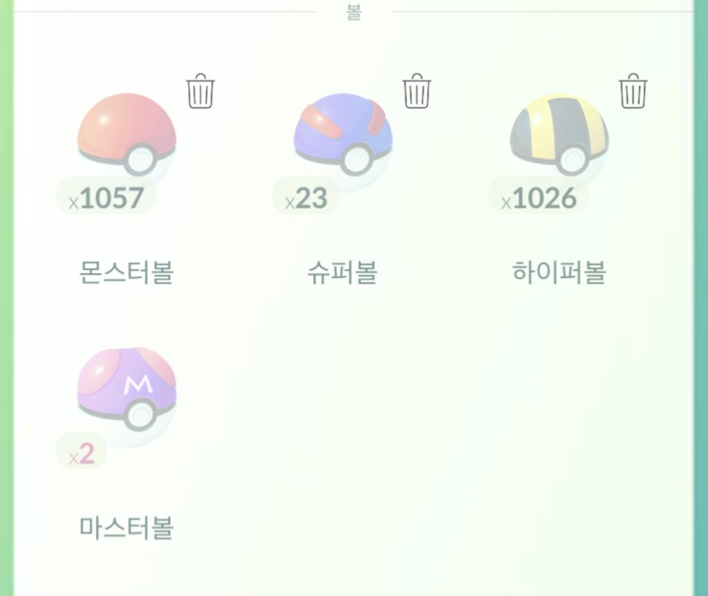 포켓몬고 아이템 몬스터볼 종류 정리
